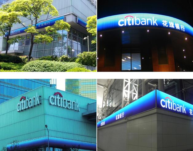 花旗银行招牌 花旗银行招牌