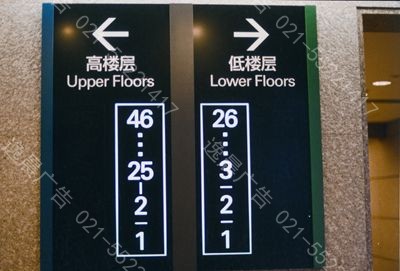 大堂水牌制作,大堂立牌制作,大堂指示牌