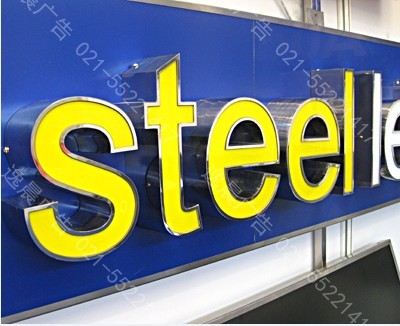 不锈钢发光字制作,上海不锈钢发光字设计制作公司