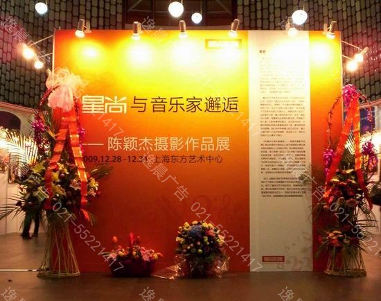 会议背景,舞台搭建