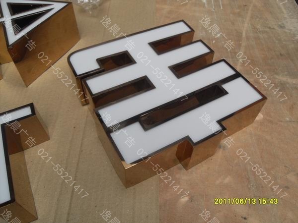 玫瑰金不锈钢发光字