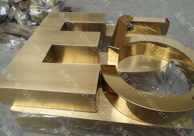 钛金字,电镀钛金字,钛金字制作