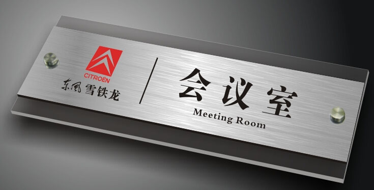 办公室门牌设计,办公室门牌制作