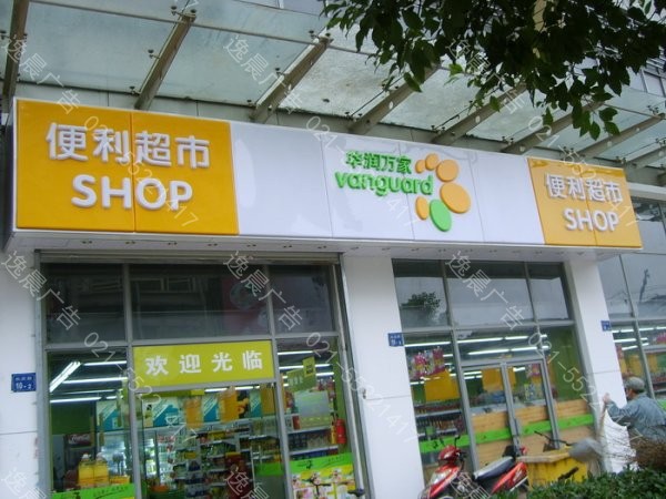 上海广告灯箱制作厂家哪家价格更优惠