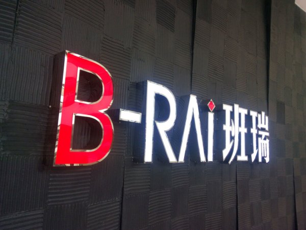 招牌字介绍,上海广告招牌字制作(图3)