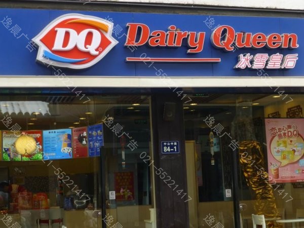 上海楼顶发光字制作|上海门头制作|户外立牌制作(图2)