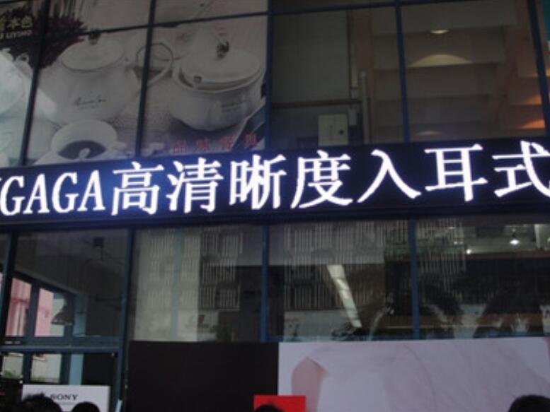 LED单白P10半户外显示屏 LED单白P10半户外显示屏