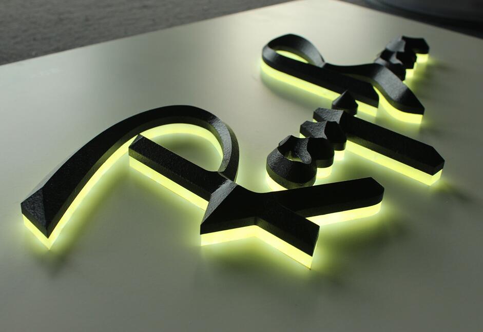 三维立体仿锈发光字 三维立体仿锈发光字