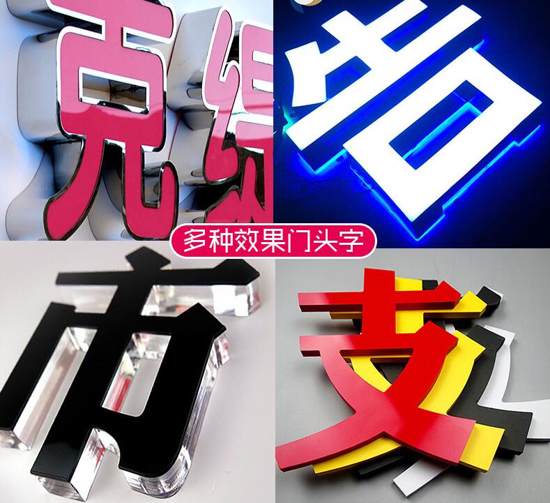 广告字制作,各种广告字制作安装 广告字制作,各种广告字制作安装