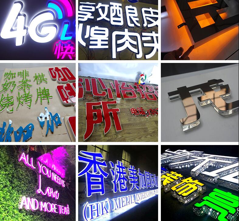 各类广告字制作安装 各类广告字制作安装